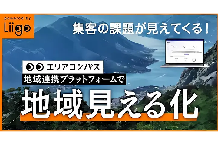 株式会社リーゴ