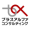 株式会社プラスアルファ・コンサルティング