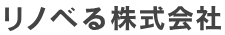 リノべる株式会社