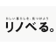 リノべる株式会社