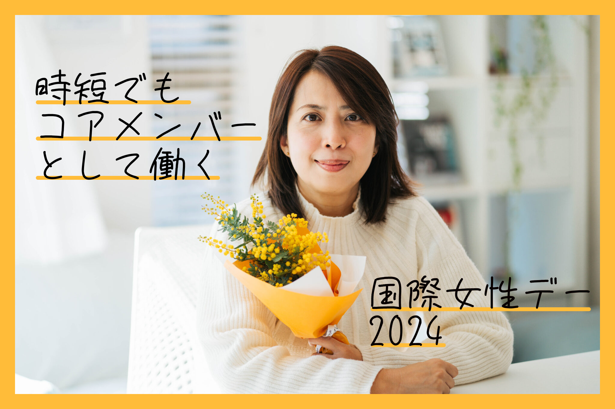 小村 基 花屋