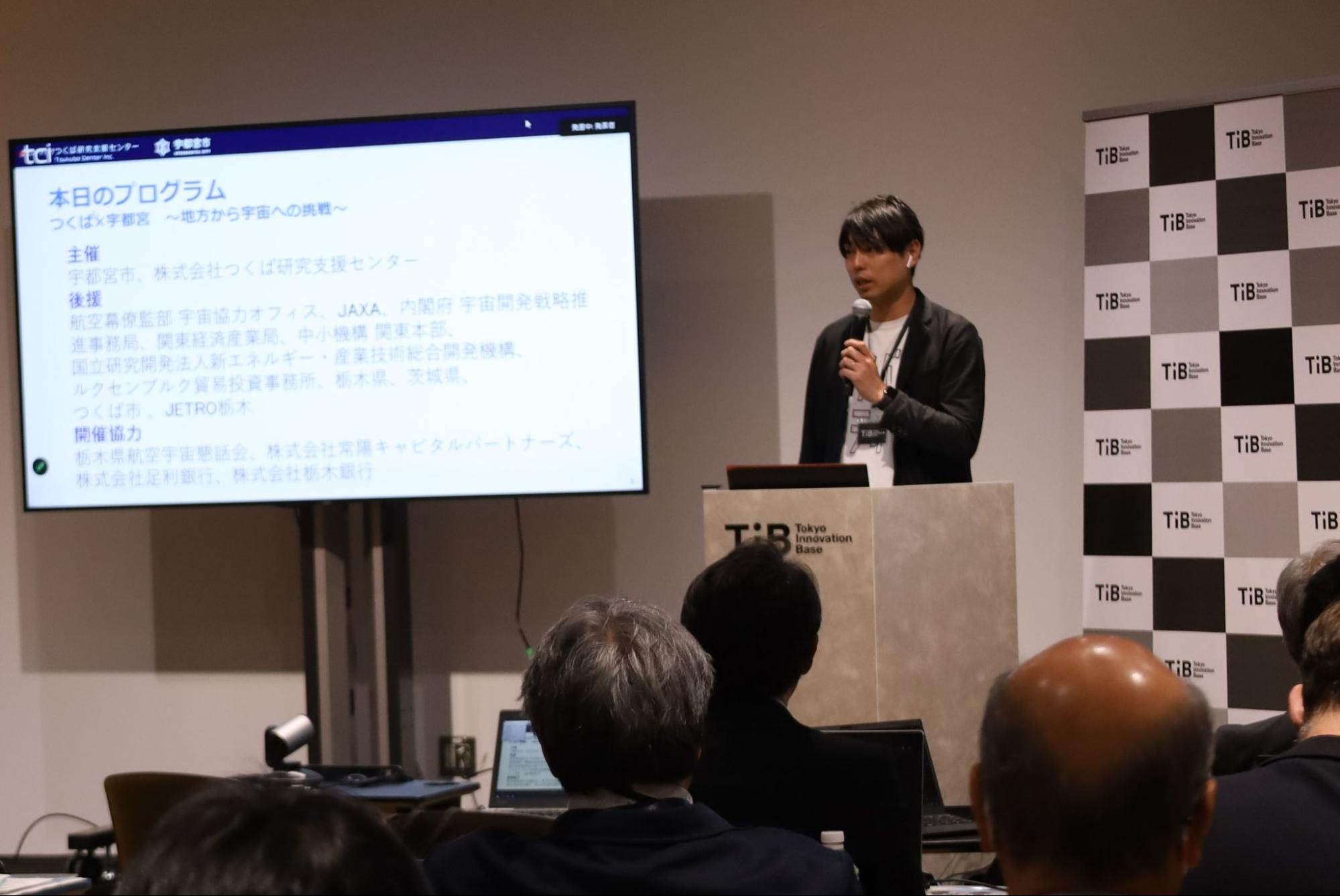 有楽町のTokyo Innovation Baseにて「宇宙産業」をテーマに宇都宮市とピッチイベントを共催。当日は防衛省航空幕僚監部やJAXAからもスペシャルゲストを迎え、300名超が参加した。