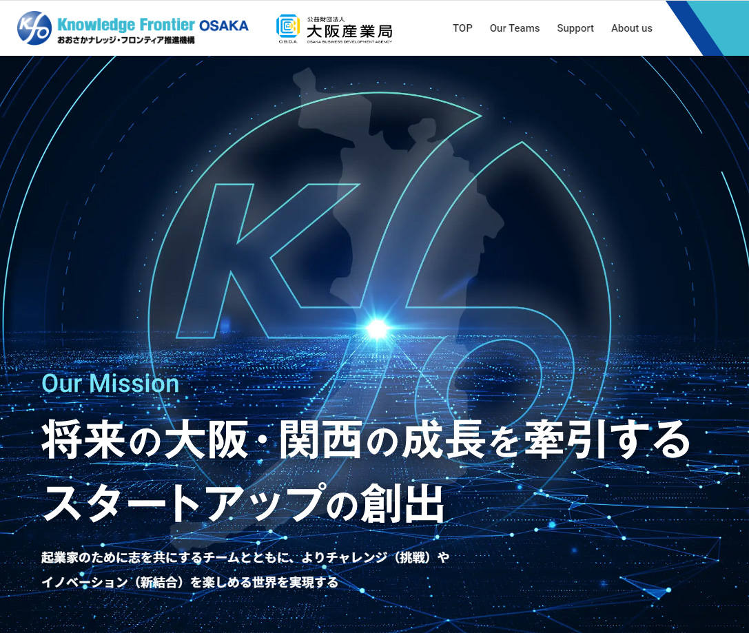 大阪・関西におけるイノベーションエコシステムの確立と経済社会の持続的な発展をめざして活動しています。