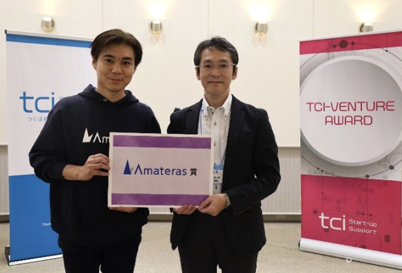 TCI ベンチャーアワード 2024 スタートアップ部門で優秀賞とAmateras 賞を受賞